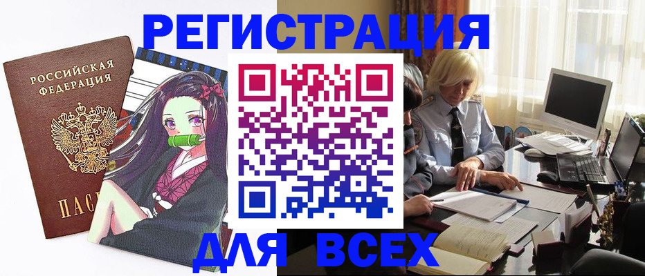 временная регистрация законно в Нелидово