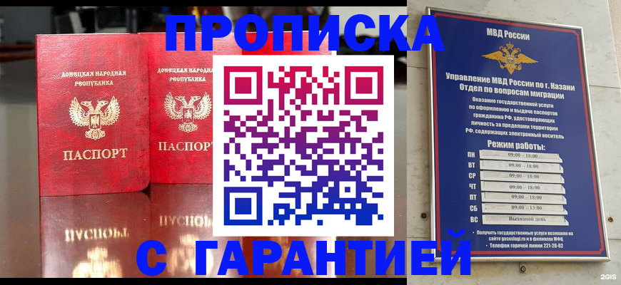 прописка 2025 в Нелидово