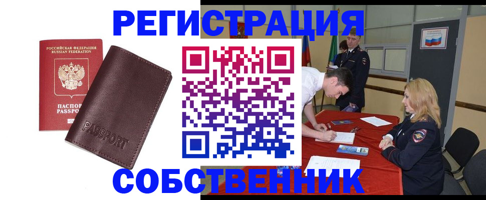 миграционный учет в Нелидово