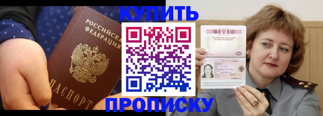 временная регистрация в Нелидово