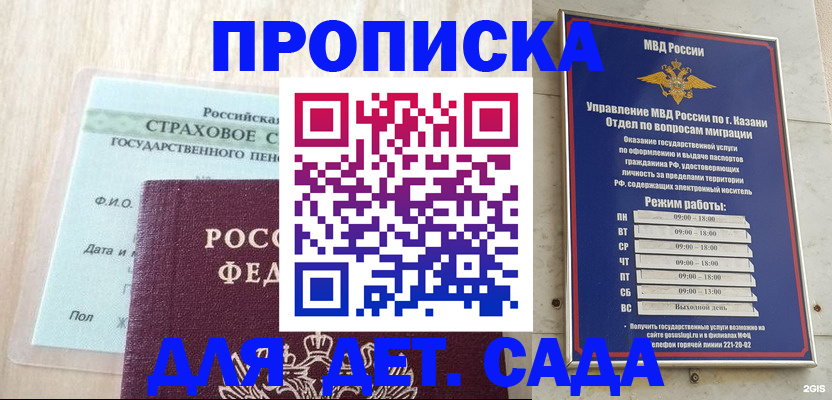 временная прописка в Нелидово